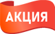 акция