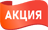 акция